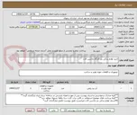 تصویر کوچک آگهی خرید لوازم یدکی بنز کارگاه ماشین آلات