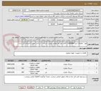 تصویر کوچک آگهی هوز - تقاضای خرید 0434485 / کالای مور نیاز مطابق پیوست میباشد / پرداخت بصورت اعتباری می باشد .