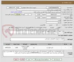 تصویر کوچک آگهی لامپ FPL- سفید36 وات تعداد1000 عدد حتما سفیدباشد