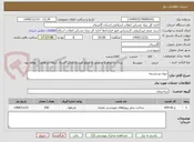 تصویر کوچک آگهی جوی ورچشمه