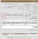 تصویر کوچک آگهی سرنگ انسولین-بر اساس لیست پیوست