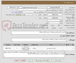 تصویر کوچک آگهی آبسردکن 2شیر ایرانی همراه با سختی گیر/1دستگاه/