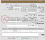 تصویر کوچک آگهی اتیکت آهنربایی و درجه سردوشی طبق درخواست پیوست
طبق مشخصات پیوست