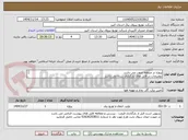 تصویر کوچک آگهی پروژه در منطقه جنوب می باشد 
توضیحات در فایل های بارگذاری شده می باشد 
پروژه به صورت کامل همراه با جنس قیمت گذاری شود
