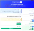 تصویر کوچک آگهی استعلام خرید پست پاساژ کامپکت (PCC) نیروگاه خورشیدی 2 مگاواتی