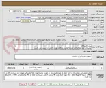 تصویر کوچک آگهی پروب کاپنوگراف
توضیحات لطفا مطالعه/کد مشابه/اولویت با کالای تولید داخلی/ با کیفیت می باشد.
