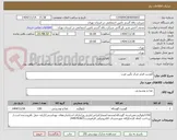 تصویر کوچک آگهی گوشت قرمز مرکز نگین غرب