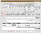 تصویر کوچک آگهی صندلی بادی راننده جهت کامیون اتش نشانی