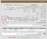 تصویر کوچک آگهی لباس بیمار تترون 170 گرم تعداد 2500 دست (1500 دست مردانه1000+ دست زنانه )