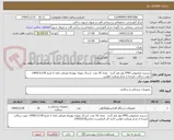 تصویر کوچک آگهی دستبند مخصوص EMG نوار مغز گرند-  تعداد 10 عدد- ارسال نمونه بهمراه معرفی نامه تا تاریخ 1404/11/18 جهت دریافت تاییدیه از مرکز ورعایت قوانین