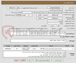 تصویر کوچک آگهی کلوژر 3 اینچ کلاس 300   - مطابق با درخواست و مشخصات فنی پیوست