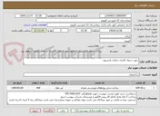 تصویر کوچک آگهی جهت جدول گذاری خیابان پانسیون