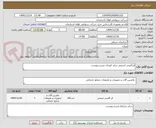 تصویر کوچک آگهی فرکامبی استیمر سایز کوچک بشرح پیوست