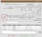 تصویر کوچک آگهی رول پرینتر حرارتی1800رول.رول دستبندسفید بزرگسال 120رول.