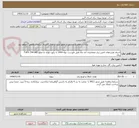 تصویر کوچک آگهی اجرای طرح های تامین برق متقاضیان دی ماه طبق فهرست بهاء 1404 با برآورد اولیه به مبلغ 7.851.794.685 ریال