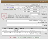 تصویر کوچک آگهی OIL COOLER (تقاضا پیوست می باشد)