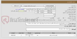 تصویر کوچک آگهی خرید پنل سنکرونیزاسیون و ترانس ولتاژ