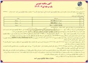 تصویر کوچک آگهی دستگاه MA۵۶۲۰ MDU 
