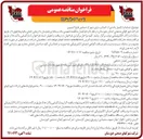 تصویر کوچک آگهی عملیات تکمیل بخشی از خیابان سازی