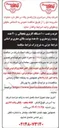 تصویر کوچک آگهی خرید و نصب ۱۰۰ دستگاه کاربری یخچالی و ۲۰ عدد یونیت زیر صفری و ۸۰ عدد یونیت بالای صفری 