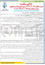 تصویر کوچک آگهی خرید تجهیزات زیر ساخت مجازی سازی 