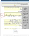 تصویر کوچک آگهی عملیات قرائت کنتور، توزیع قبض، صدور صورتحساب و سایر اقدامات مربوط به فروش آب در شهر نیشابور و بخش م