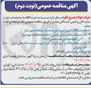 تصویر کوچک آگهی یک دستگاه ولکانابز گرم آپارات گرم جهت تسمه نقاله های عرض ۸۰۰ تا 
