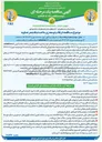 تصویر کوچک آگهی ارتقاء و توسعه زیر ساخت شبکه