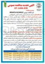 تصویر کوچک آگهی خرید قطعات موتوری 6L26HLX NIGATA 