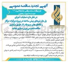 تصویر کوچک آگهی  عملیات اجرای پل ها و تیرهای پیش ساخته در پروژه بزرگراه دوگاز و تقاطع های مربوطه