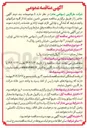 تصویر کوچک آگهی  خرید قطعات ابزار دقیق 