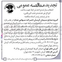 تصویر کوچک آگهی  ساخت انواع چرخدنده و شفت گیربکس