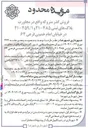 تصویر کوچک آگهی فروش گذر متروکه