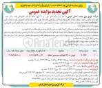 تصویر کوچک آگهی فروش ۶۳,۰۰۰ کیلوگرم سیم مسی اسقاط