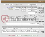 تصویر کوچک آگهی خرید گل گلدانی جهت بلوار شهید استوار و سطح منطقه
