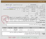 تصویر کوچک آگهی لاستیک روئی 1200*24 دوحلقه -لاستیک توئی دو عدد 