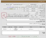 تصویر کوچک آگهی DISSOLVED OXIGEN ANALYZER