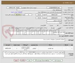تصویر کوچک آگهی ورق-طبق فایل پیوستی