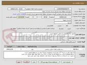 تصویر کوچک آگهی تجهیز چاه پارک ملت (شمالی )منطقه یازده