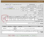 تصویر کوچک آگهی کدورت سنج ...