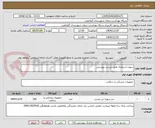 تصویر کوچک آگهی سوزن اسپاینال طبق لیست پیوستی