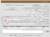 تصویر کوچک آگهی تهیه و نصب تونل نوری L  شکل توضیحات و تصویر به پیوست 3 برگ