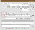 تصویر کوچک آگهی خرید شش دستگاه اسکنر بانک کشاورزی هرمزگان