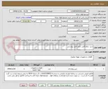تصویر کوچک آگهی شیر  دیافراگمی -طبق فایل پیوستی 
