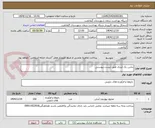 تصویر کوچک آگهی بتادین یک لیتری طبق لیست پیوستی