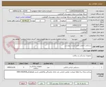 تصویر کوچک آگهی دستکش نایلونی طبق لیست پیوستی
