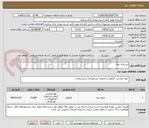 تصویر کوچک آگهی زیرشانه پنبه