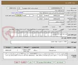 تصویر کوچک آگهی پمپ لوارا-طبق فایل پیوستی