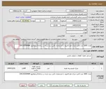 تصویر کوچک آگهی تعداد 1600 عدد لامپ چراغ جلو کامیون با مشخصات فنی درج شده در سامانه(سلطانپور 09126354984) 