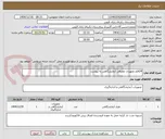 تصویر کوچک آگهی 24قلم تجهیزات مصرفی آزمایشگاهی به پیوست